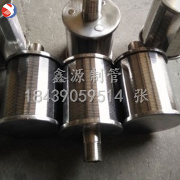 304不銹鋼材質，帶螺紋小濾帽