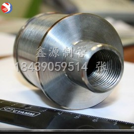304不銹鋼材質，帶螺紋小濾帽
